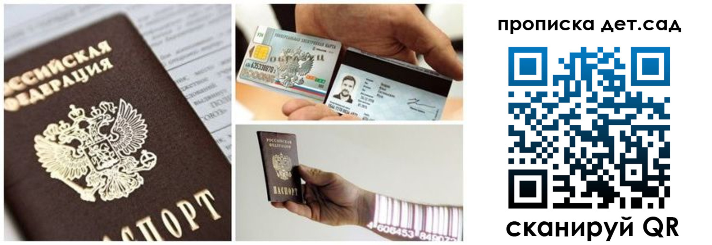 прописка законно в Дубовке