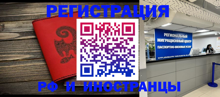 временная регистрация для всех в Дубовке