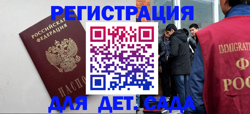 временная регистрация для всех в Дубовке