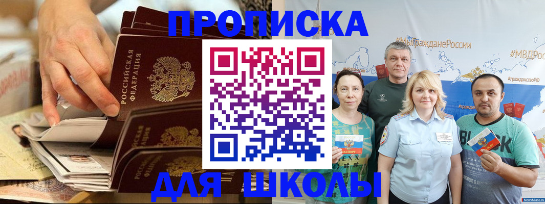 временная регистрация в Дубовке